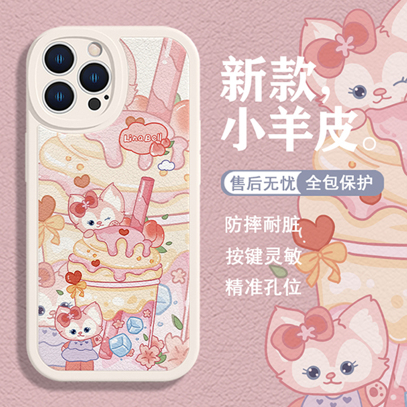 玲娜贝儿冰淇淋星黛露情侣小羊皮