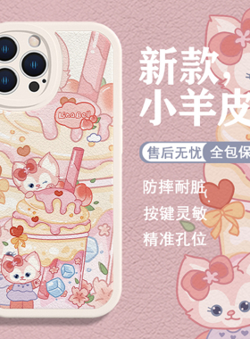 玲娜贝儿适用iPhone17/15Promax手机壳苹果16/14苹果12Pro星黛露13Mini冰淇淋11情侣8Plus新款xsmax/XR小羊皮