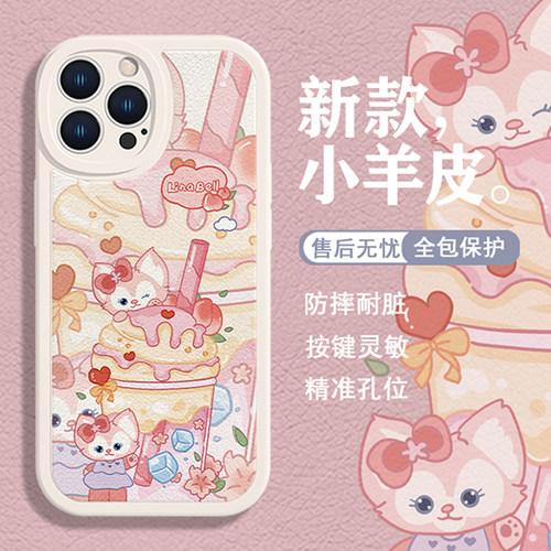 玲娜贝儿冰淇淋星黛露情侣小羊皮