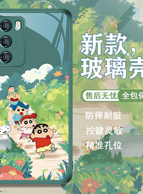 适用蜡笔小新荣耀100pro手机壳新款华为pura70情侣x50夏日nova12绿色mate60治愈p40p60高p50p30创意11se9玻璃