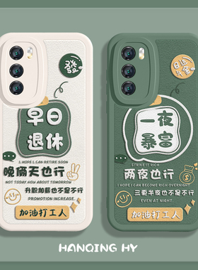 早日退休手机壳小米13pro/14个性11/10/civi4红米k60/k70一夜暴富note12pro/k50k40s/8文字ultra硅胶9羊皮k30