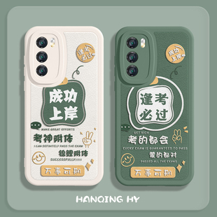 适用OPPOreno8Pro手机壳新款 k10小羊皮x30 vivos16逢考必过findx5高考s15成功上岸x90x80x70x60文字s12男女款