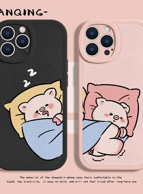 适用iPhone17/16苹果14promax情侣手机壳iPhone13mini新款15pro小猪11卡通12可爱xsmax男女8plus趣味xr小羊皮