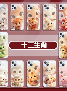 十二生肖荣耀200pro手机壳新款华为pura70蛇年nova12本命年p50可爱p60卡通mate60女款x50创意100小众11se玻璃