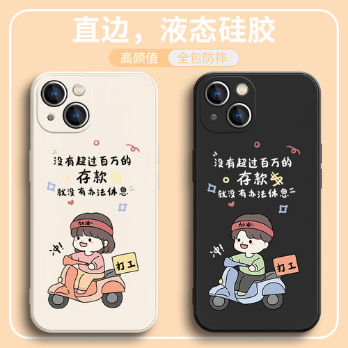 卡通情侣骑车硅胶手机壳