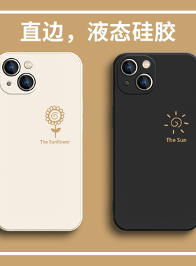 适用苹果17/15手机壳iphone14/13新款12mini向日葵11promax太阳xs情侣款xr简约x创意14pro小众ins风8puls硅胶