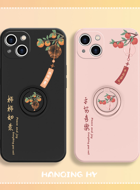 平安喜乐适用iPhone17/16手机壳苹果14promax国风15/12Pro创意iPhone13mini/8PLUS防摔xr指环支架11硅胶xsmax