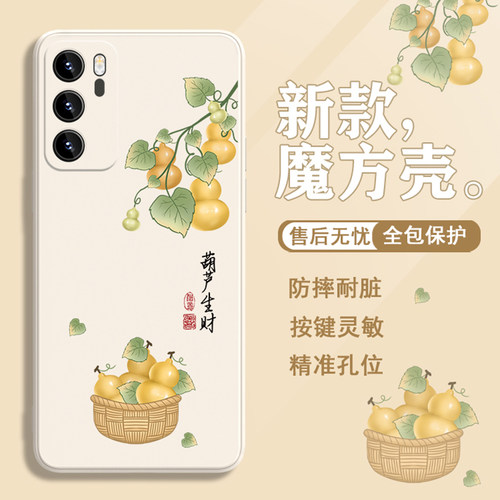 福禄安康创意文字小清新新款硅胶