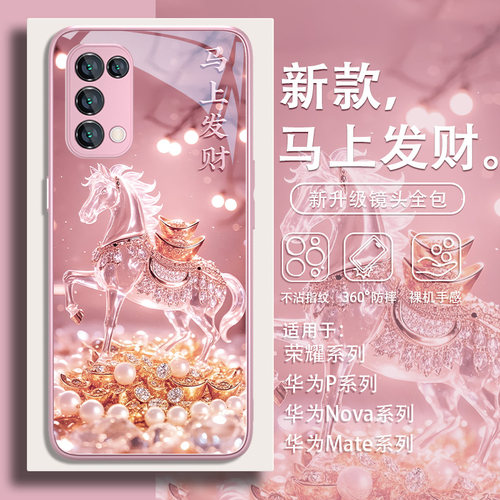 2026马上发财手机壳适用华为系列