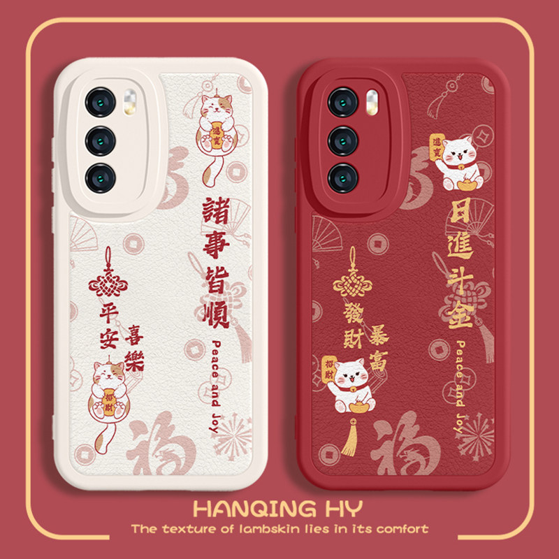 适用荣耀90Pro手机壳华为mate60Pro招财猫nova11平安喜乐P60日进斗金80诸事皆顺P40P30国风10se小羊皮p50防摔,3C数码配件,手机保护套/壳,淘宝优惠券,粉丝福利购,淘宝优惠卷