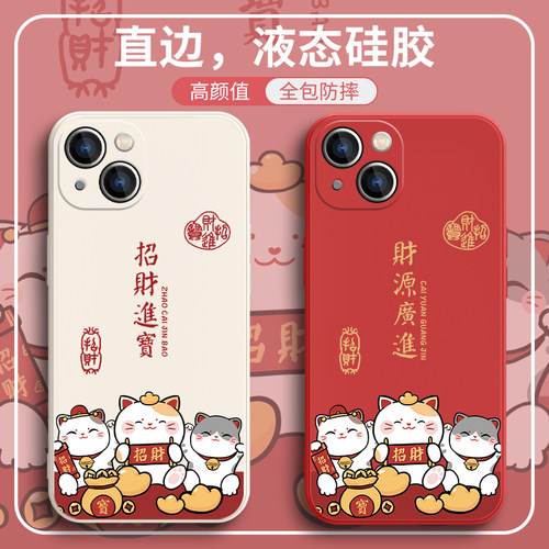 招财猫财源广进硅胶手机壳