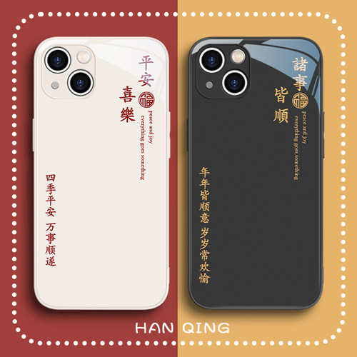 国风简约高级可爱玻璃