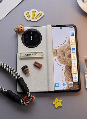 适用华为matex7手机壳x6新品Mate X5折叠保护壳x2折叠屏x3典藏版手提女铰链保护中轴全包壳支架白色新款外壳