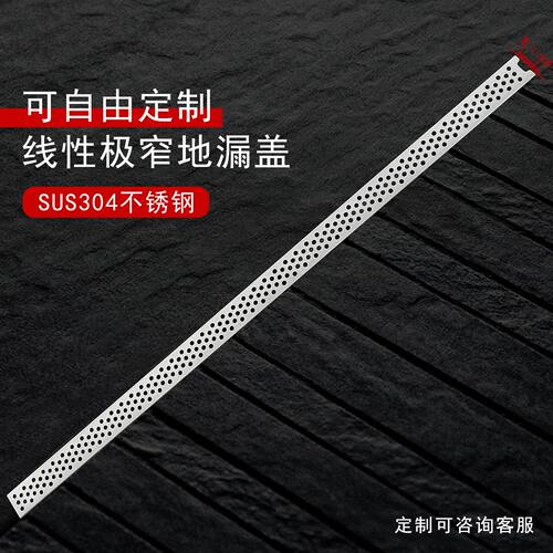 定制加长极窄地漏盖防堵毛发过滤