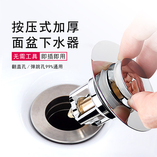 弹跳下水器翻板可换防臭防堵