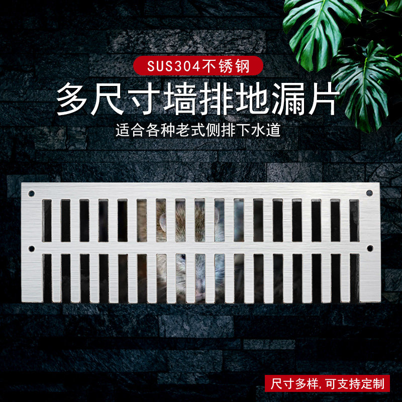 304不锈钢加厚防鼠挡过滤防堵
