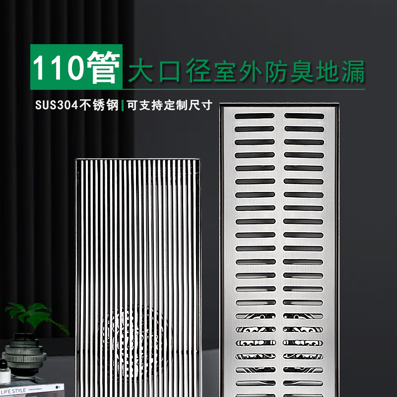 室外加长110管地漏防臭大排量庭院露台阳台水槽过滤网防鼠15cm宽