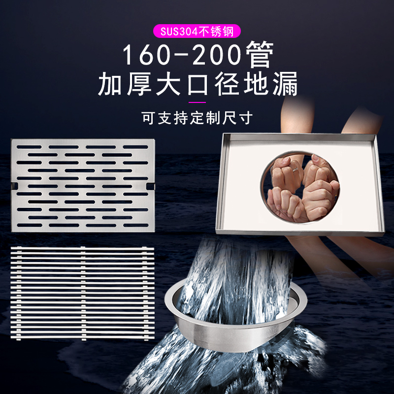 304加大加宽大排量阳台庭院地漏