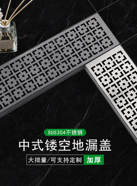 枪灰色304中式排水地漏盖淋浴房L形90度转角盖板阳台浴室水沟篦子