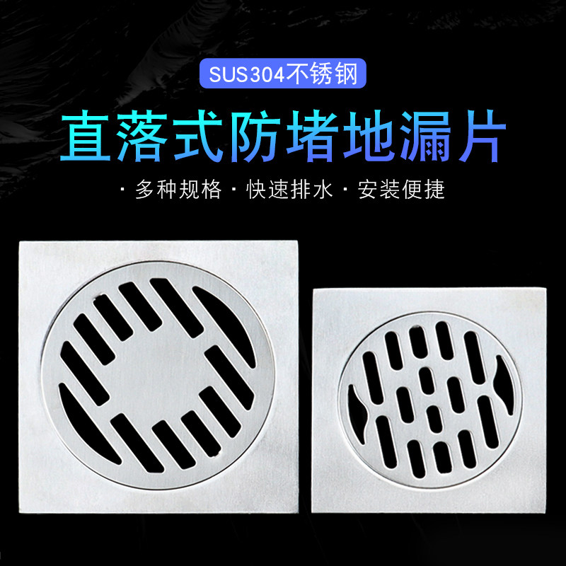 304不锈钢阳台直排75水篦子管道