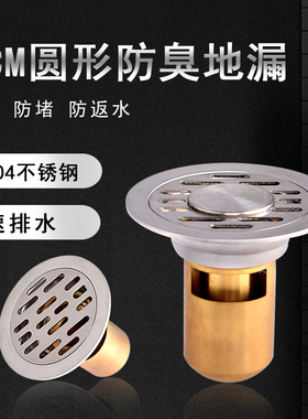 304不锈钢8cm圆形洗衣机地漏三通40管防臭芯圆形卫生间老式改造