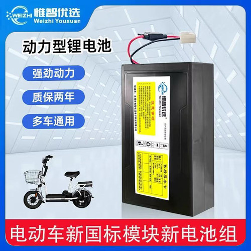 爱玛电动车星恒锂电池48V12Ah48V15Ah小型大容量雅迪天能超威通用