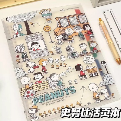日系可爱史努比B5可拆卸活页本山丽鸥联名卡通高颜值学生笔记本