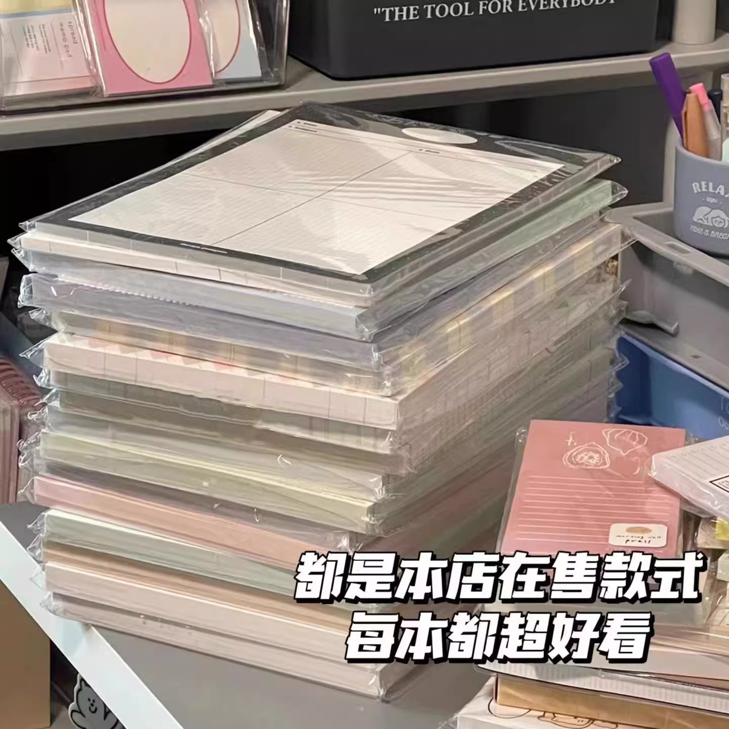 学生福利放送拍纸本盲盒