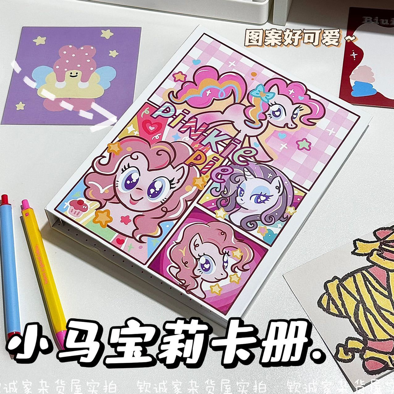 小红书同款高颜值ins风小众A5尺寸小马宝莉硬壳活页卡册学生追星
