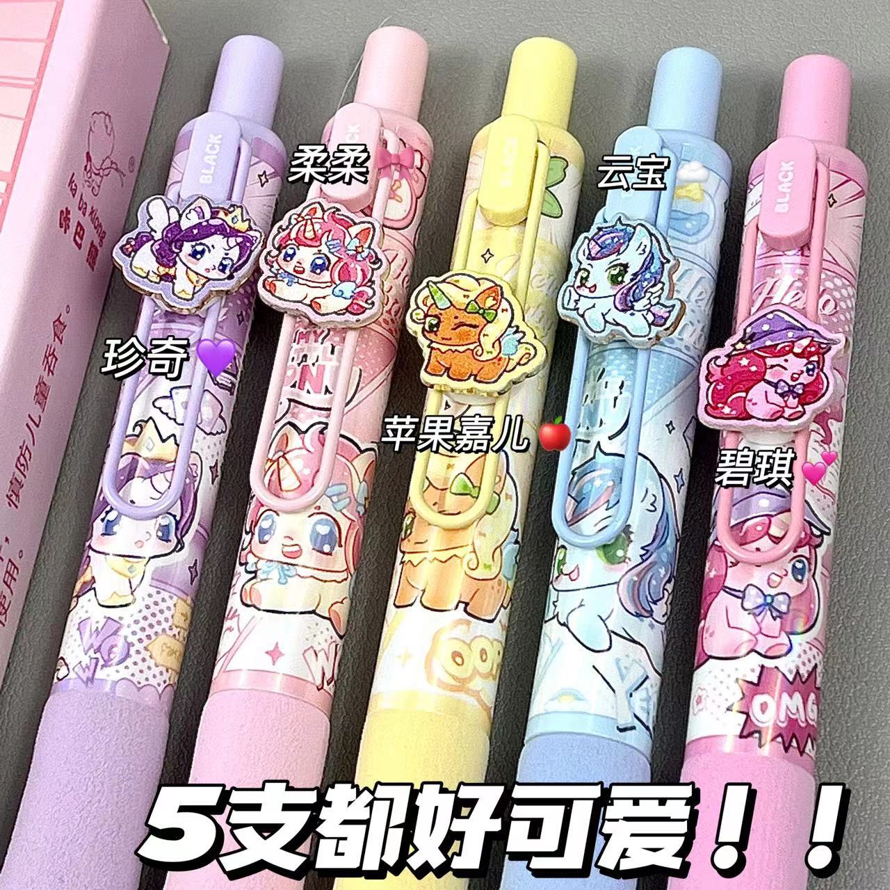 咔巴熊彩虹宝莉超可爱中性笔高颜值按动笔大容量顺滑速干学生st头