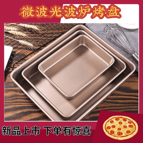 美的23升微波炉烤盘光波炉M3-L231F/M3-L235F家用烤鱼盘蛋糕模具