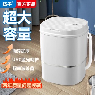 扬子迷你洗衣机家用小型学生宿舍儿童出租房半自动懒人洗脱一体机