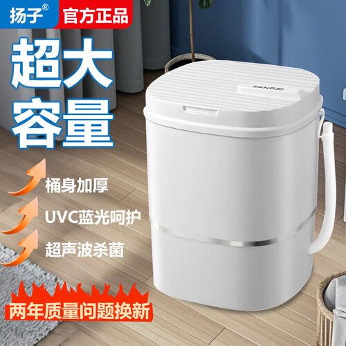 扬子迷你洗衣机家用小型学生宿舍儿童出租房半自动懒人洗脱一体机