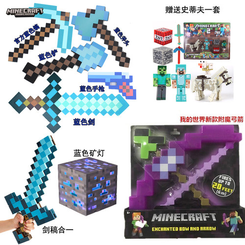 我的世界钻石斧价格 我的世界钻石斧图片 星期三