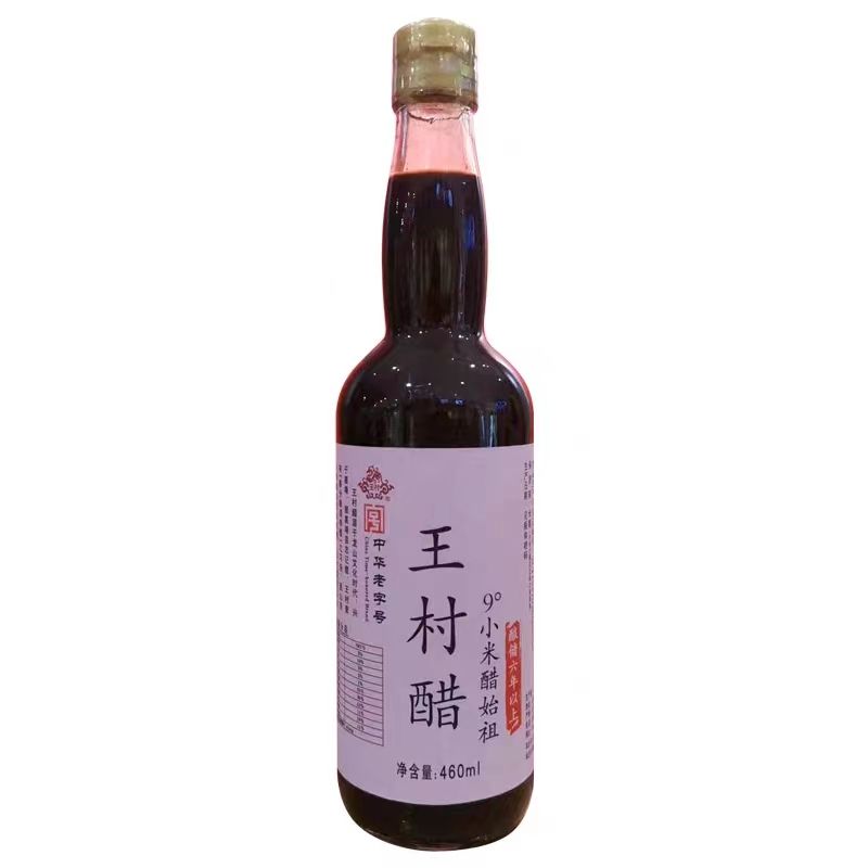 460ml瓶装9度王村小米醋无添加泡鸡蛋醋蛋液发酵纯酿造传统便携