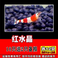 10 красный кристалл дают 2 дать 2 общего 12