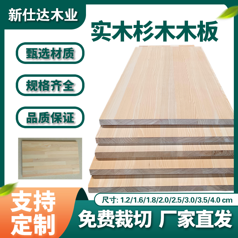 定制家具实木板板子隔板木板隔层木板片定制分层板鞋柜衣柜小桌板