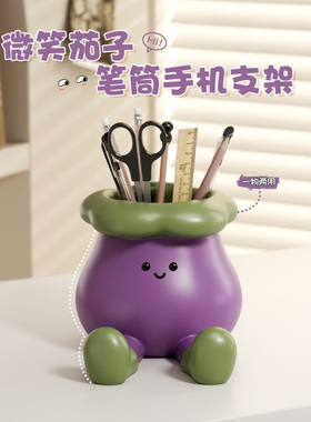 创意可爱茄子多功能笔筒手机支架