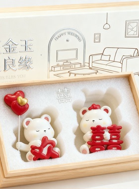 可爱小熊木质相框摆件婚礼礼物