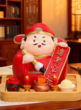 新年招财进宝财神爷钥匙扣摆件