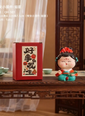 新年红如意树脂仕女桌面摆件