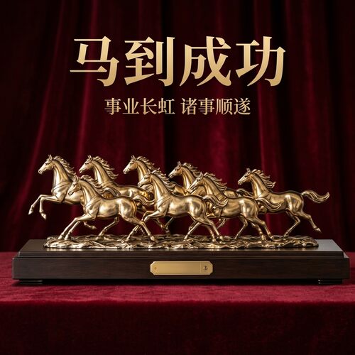 八骏奔腾金属马摆件开业乔迁礼