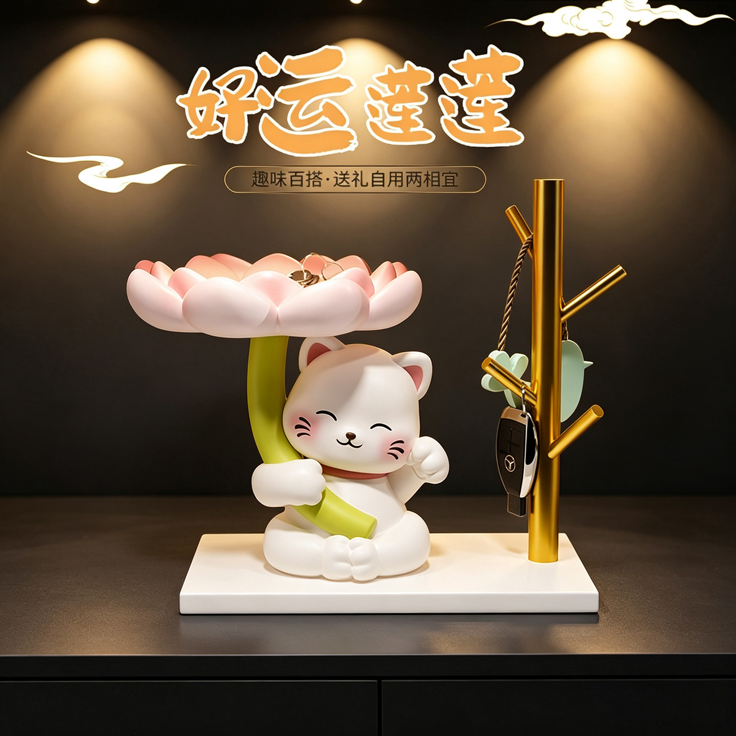 【好运莲莲】招财猫放钥匙大容量图片