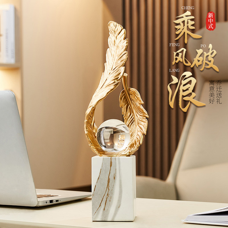 办公室摆件高端大气高级创意羽毛艺术品客厅玄关酒柜装饰轻奢高档,家居饰品,装饰摆件,淘宝优惠券,粉丝福利购,淘宝优惠卷