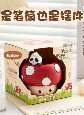 可爱卡通熊猫蘑菇桌面收纳盒