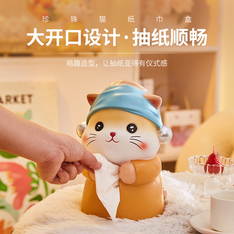 可爱珍珠猫创意可爱纸巾盒桌面摆件客厅家用高档轻奢抽纸盒高级感,家居饰品,装饰纸巾盒,淘宝优惠券,粉丝福利购,淘宝优惠卷