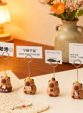 可爱卡皮巴拉毛绒桌面钥匙扣摆件