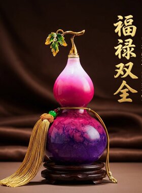 福禄双全粉紫渐变葫芦摆件
