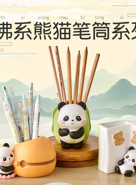 创意可爱熊猫摆件笔筒收纳盒治愈情绪稳定工位解压儿童桌面装饰品