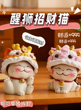 醒狮招财猫树脂摆件999字